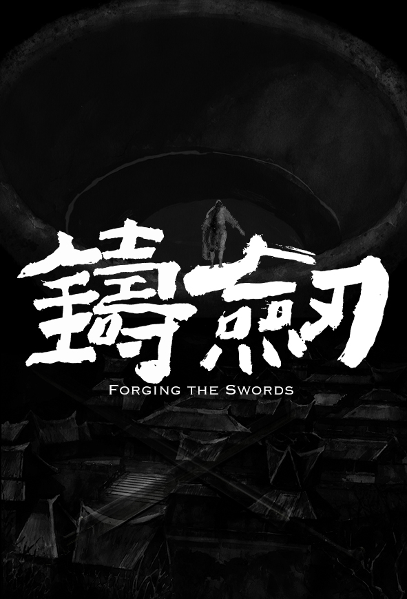 Forging the Swords